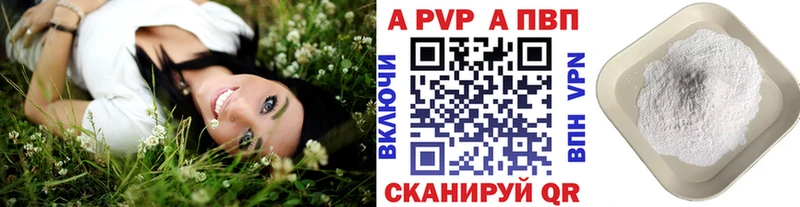 A-PVP СК  Купить закладки  Абинск 