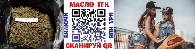 Дистиллят ТГК гашишное масло  Купить  Абинск 